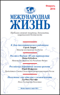 Аннотация к журналу №2, февраль, 2014