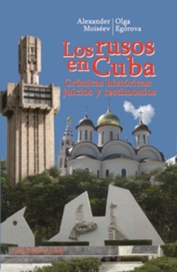  Русские на Кубе