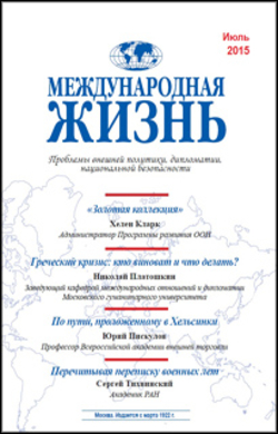 Аннотация к журналу №7, июль, 2015