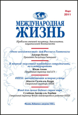 Аннотация к журналу №3, март, 2011