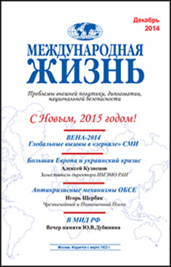 Annotation of magazine number 12, December 2014