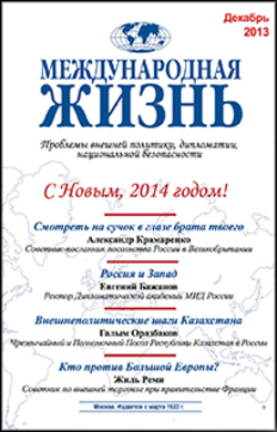 Аннотация к журналу №12, декабрь, 2013