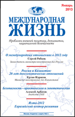Аннотация к журналу №1, январь, 2013
