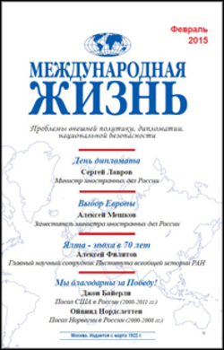 Annotation of magazine number 2, February 2015