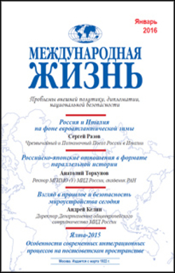 Annotation of magazine number 1, January 2016