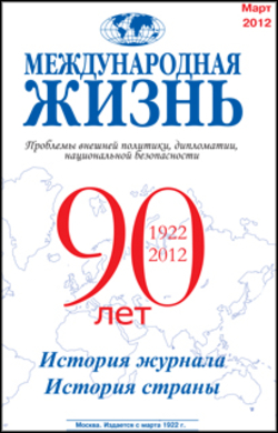Аннотация к журналу №3, март 2012