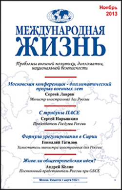 Аннотация к журналу №11, ноябрь, 2013