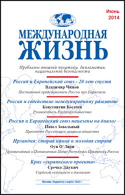 Аннотация к журналу №6, июнь, 2014