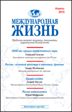 Аннотация к журналу №4, апрель, 2015