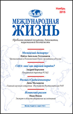 Annotation of the magazine  №11, November, 2015