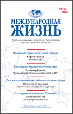 Annotation of magazine number 8, August 2015