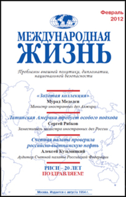 Аннотация к журналу №2, февраль, 2012