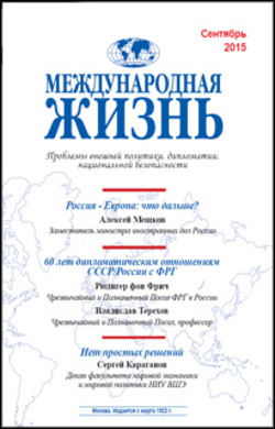 Annotation of the magazine number 9, September, 2015