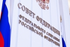Сенаторы подготовили законопроект, защищающий интеллектуальные права хозяйствующих субъектов Крыма и Севастополя