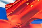 Россия и Китай: поиск движущих сил сотрудничества в условиях санкционного давления