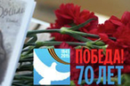 Марш мира «Москва - Иерусалим: к 70-летию Победы над фашизмом»