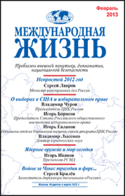 Аннотация к журналу №2, февраль, 2013
