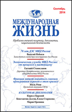 Аннотация к журналу №9, сентябрь, 2014