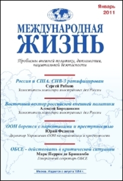 Аннотация к журналу №1, январь, 2011