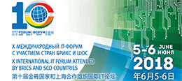 Ханты-Мансийск встретит десятый Международный IT-Форум
