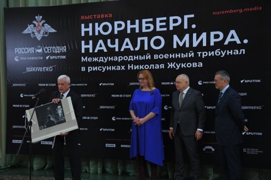 Открытие выставки «Нюрнбергский процесс в рисунках Николая Жукова»
