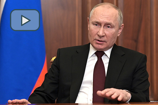 Заявление президента России Владимира Путина о признании ЛНР и ДНР