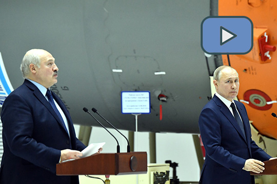 Пресс-конференция президентов России и Белоруссии Владимира Путина и Александра Лукашенко