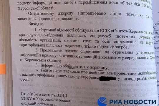 Российские военные обнаружили в Херсоне документы СБУ о давлении на церковь