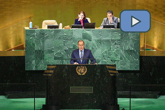 Выступление Сергея Лаврова на общеполитической дискуссии 77-й сессии Генеральной Ассамблеи ООН