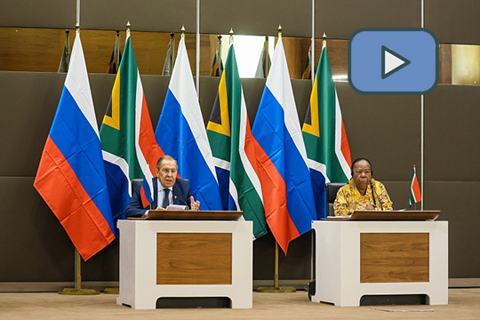 Пресс-конференция Сергея Лаврова по итогам переговоров с главой МИД ЮАР
