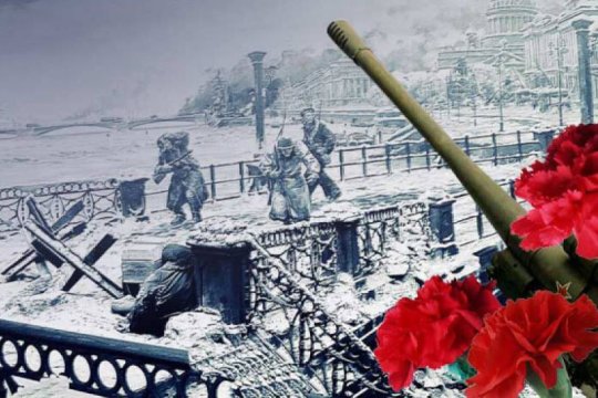 К годовщине снятия блокады Ленинграда