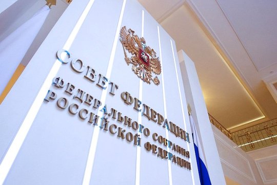 В Совете Федерации обсудили реализацию специальных программ социально-экономического развития Херсонской области