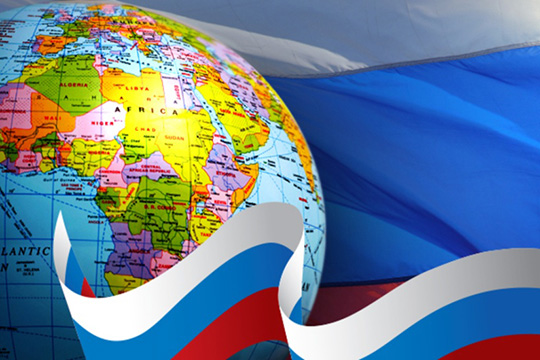 Россия-Африка: перспективы экономического сотрудничества