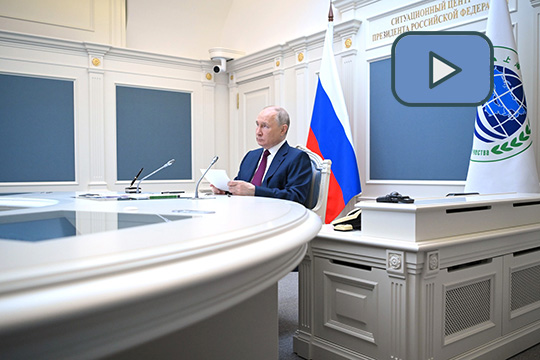 Владимир Путин принял участие в заседании Совета глав государств – членов ШОС