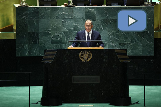 Выступление С.В.Лаврова на общеполитической дискуссии 78‑й сессии Генеральной Ассамблеи ООН