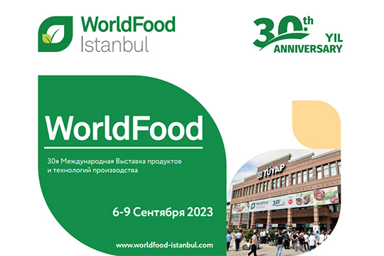 Российское продовольствие под брендом Made in Russia покажут на World Food Istanbul 2023