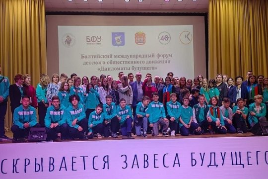 Детское «Великое посольство в Калининграде XXI века»