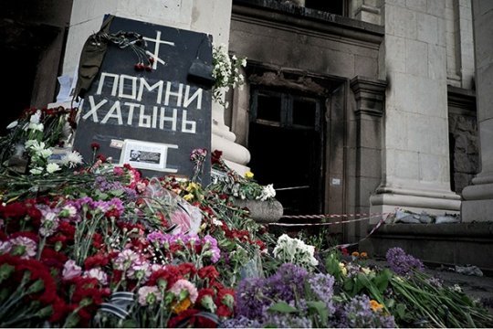 Лавров отметил бессилие СЕ в расследовании событий в Доме профсоюзов в Одессе