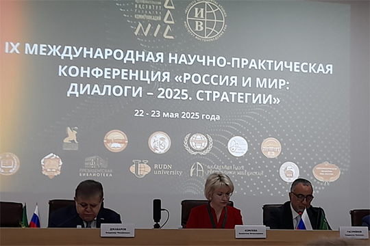 Россия и мир-2025: поиск новых стратегий в меняющемся мире