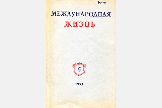 10 лет со дня победы над гитлеровской Германией