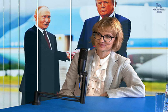 «Визави с миром». Наталья Цветкова. Саммит на Аляске — «Точка невозврата» или начало пути?