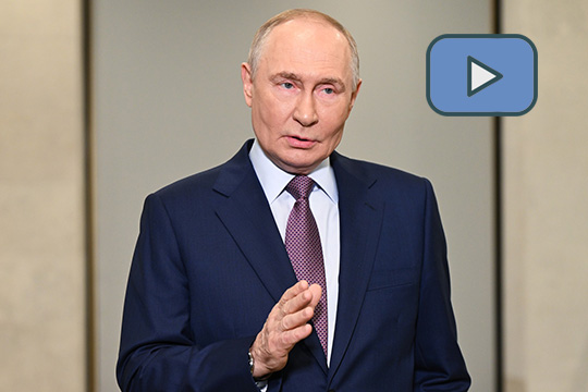 Владимир Путин ответил на вопросы журналистов