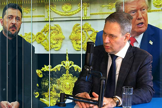 «Визави с миром». Александр Артамонов — Мирный план Трампа: быть или не быть?