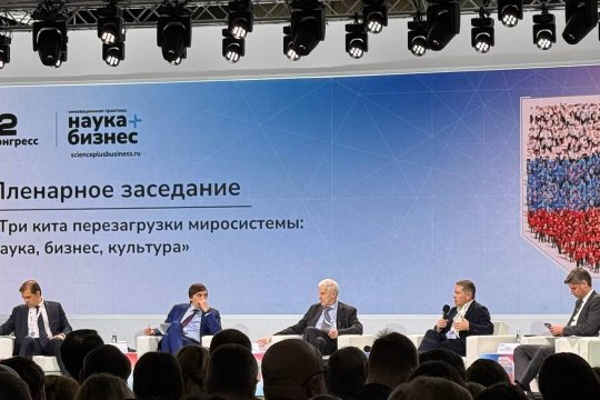 Безруков: РФ для конкуренции с США и КНР нужен рынок в миллиард потребителей