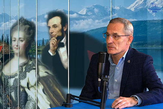 Российско-американские отношения: историческая ретроспектива