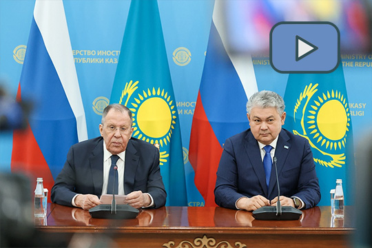 Выступление С.В.Лаврова по итогам переговоров с главой МИД Казахстана Е.Б.Кошербаевым