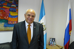 Посол Гватемалы в России Герберт Эстуардо Менесес Коронадо: «Наша страна ищет новые решения для развития»