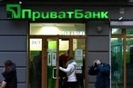 «Приватбанк» - национализация по-украински