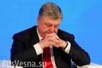 Порошенко назвал восстановление прав  делегации РФ в ПАСЕ первым шагом к признанию Крыма российским