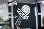 Больше 20 стран усилили гуманитарную повестку через медиацентр БРИКС+ в Москве